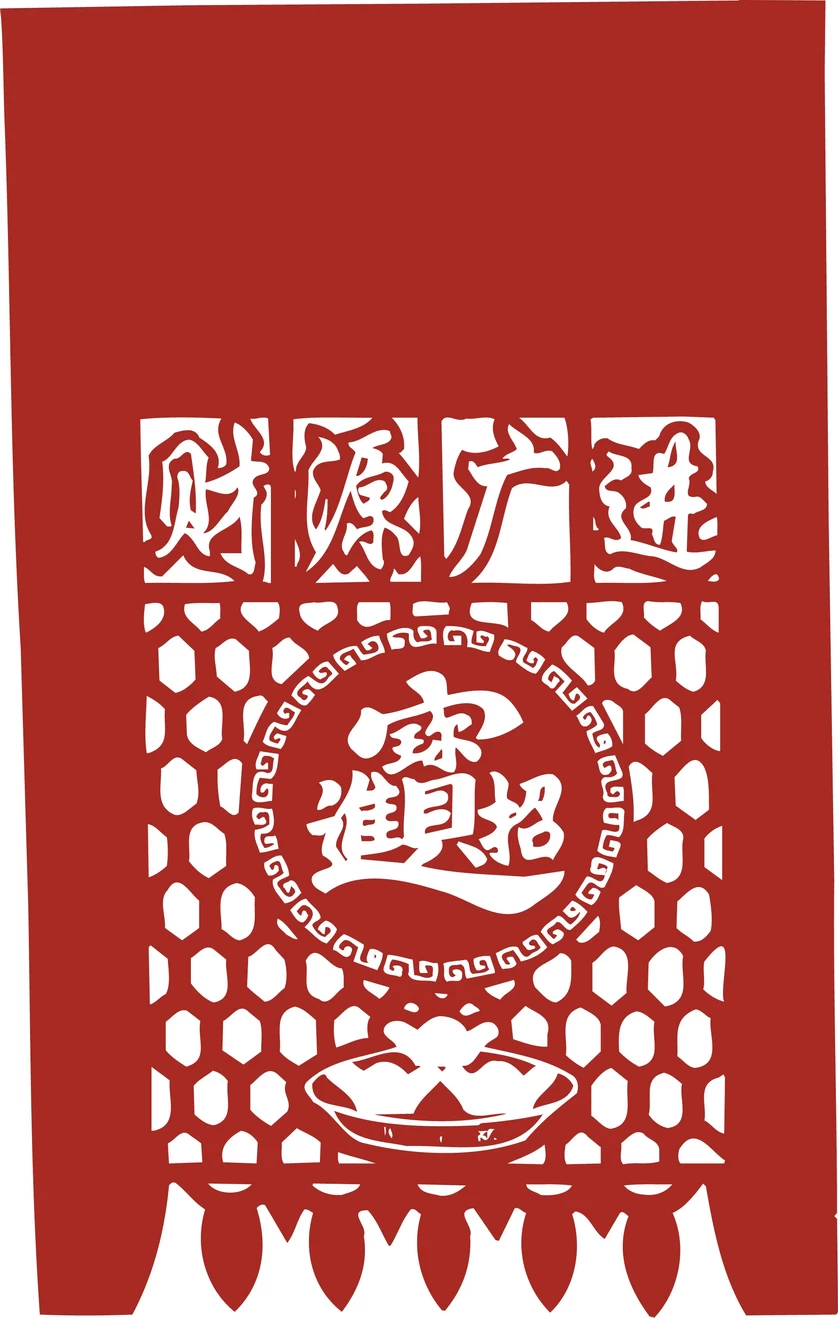 中国风中式传统喜庆民俗人物动物窗花剪纸插画边框AI矢量PNG素材【1967】